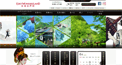 Desktop Screenshot of edowonderland.net